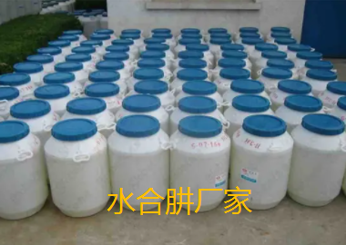 水合肼廠(chǎng)家.png